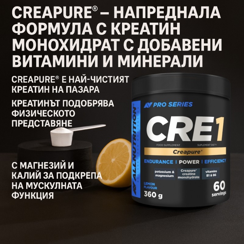 AllNutrition CRE1 Creapure - Formula cu creatină