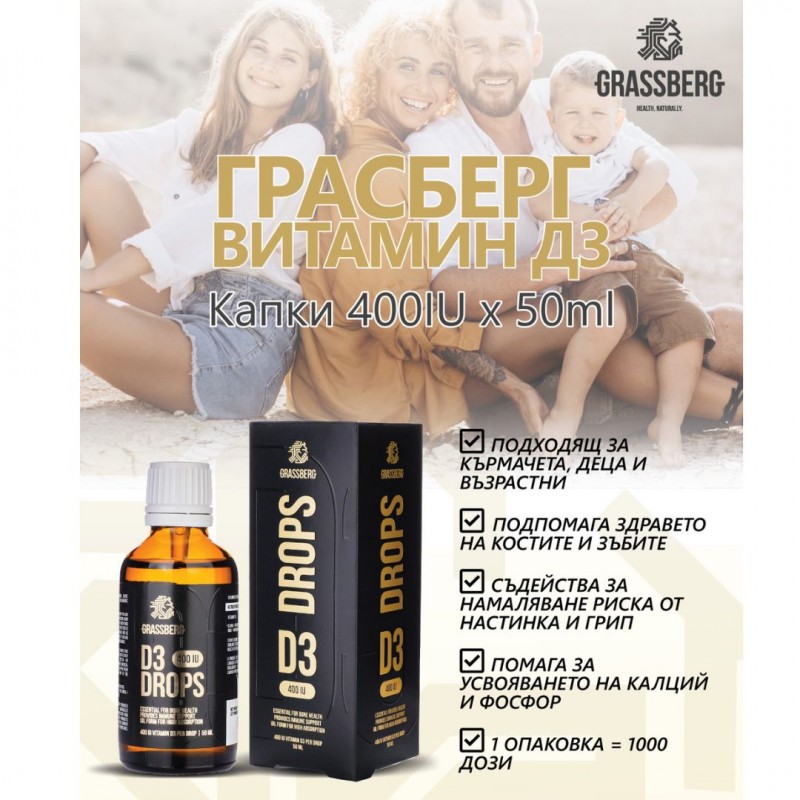 Grassberg Vitamin D3 Drops 400IU - Vitamina D3