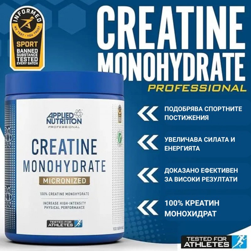 Applied Nutrition Creatine Monohydrate Unflavoured